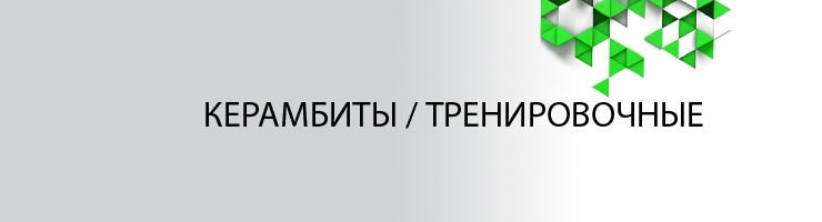 Керамбит Тренировочный