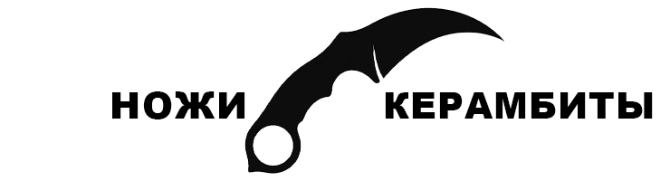 Керамбиты