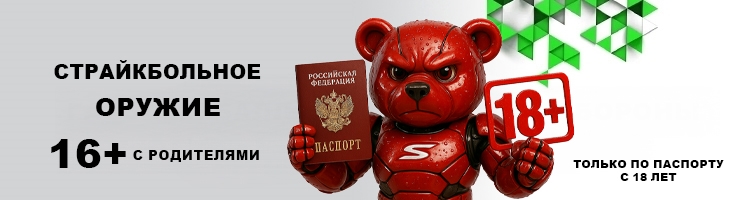 Страйкбольное оружие кал.6мм