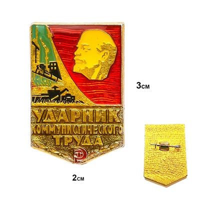Значок УДАРНИК коммунистического труда (ОРИГИНАЛ СССР) 20170013А - фото 1324736