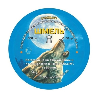 Пули Шмель кал.4,5мм 0,58гр. СТАНДАРТ (500шт.) 2101981 - фото 1325553