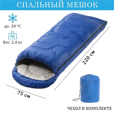 Спальный мешок KRIS 220х75см, до -20 9337461 - фото 1327227