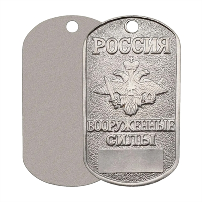 Жетон Россия Вооружённые Силы (табло) (ВС) 18010038 - фото 1328429