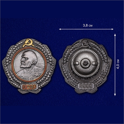 Орден Ленина 1930-1934 г.г. (муляж) 84614 - фото 1328516