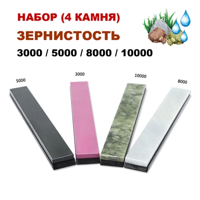 Набор Точильных каменей ADA (натуральный водный) 78018 - фото 1330168