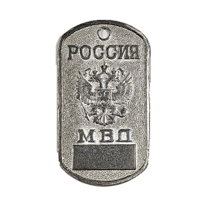 Жетон Россия МВД (табло) 18010043 - фото 1330363