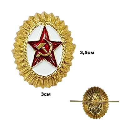 Кокарда ОРЕХ Советской Армии (Звезда Серп и молот) (малая) 07010003 - фото 1337746