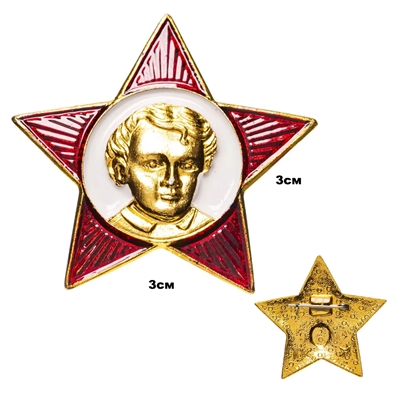 Значок Звёздочка ОКТЯБРЯТСКАЯ, 80-е (ОРИГИНАЛ СССР) 3006578 - фото 1341527