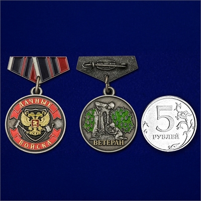 Медаль мини-копия Ветеран Дачные войска 25мм 49068 - фото 1344892