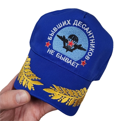 Бейсболка ВДВ вышитая (Бывших десантников не бывает) (синий) 03170102 - фото 1345063