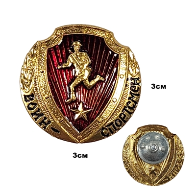 Значок Воин-Спортсмен Россия (со звездой) (красный) 20150001 - фото 1345071