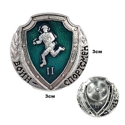 Значок Воин-Спортсмен Россия (2 степени) (зелёный) 20150003 - фото 1345075