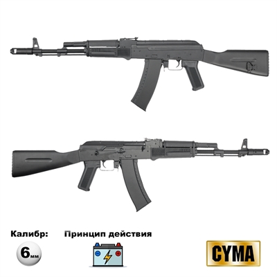 Автомат страйкбольный CYMA АК-74 (CM031) кал.6мм CM031 - фото 1345477