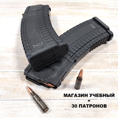 Магазин УЧЕБНЫЙ АК74 PUFGUN с патронами 5,45х39 30шт. для снаряжения (пластик) 3023826 - фото 1345899