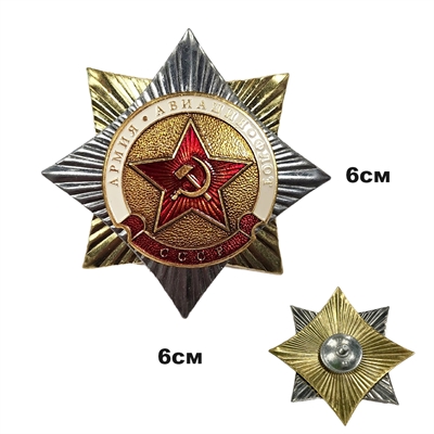 Значок Орден Звезда СССР (Армия, Авиация, Флот) 20170137 - фото 1346482