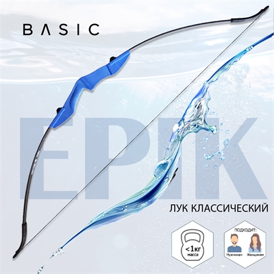 Лук классический Epic (синий) JKETG-20A02BE30R - фото 1346719