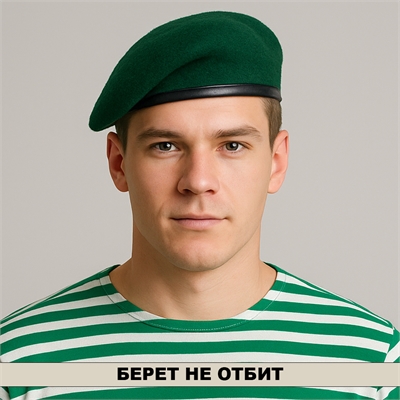 Берет Пограничные войска бесшовный (Капля) зелёный (ПВ) 03020004 - фото 1350438