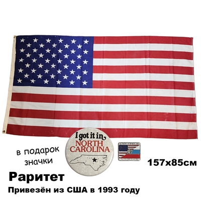 Флаг США (Соединённые Штаты Америки) раритет 1993 г. 157х85см. 444587 - фото 1351596