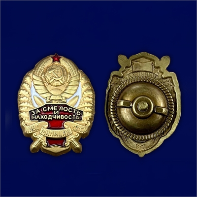 Знак НКВД За смелость и находчивость 43034 - фото 1352502