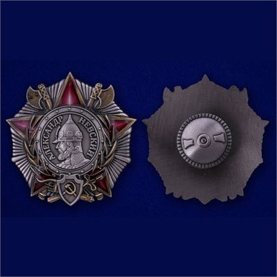 Орден Александра Невского (СССР) (серебро) 17289 - фото 1352508