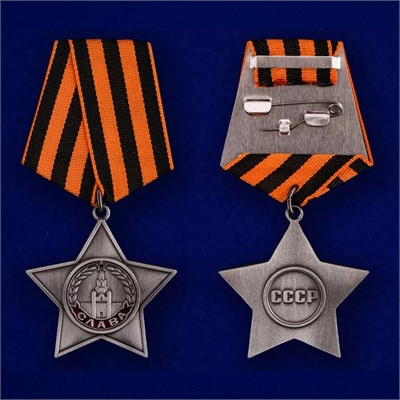 Орден Славы 3 степени (серебро) 17187 - фото 1352511