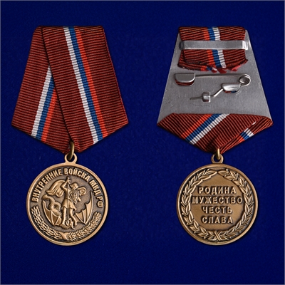 Медаль Внутренние войска МВД РФ (Родина Мужество Честь Слава) (ВВ) 21070001 - фото 1352758