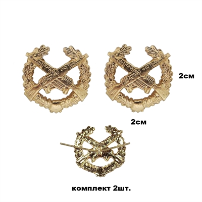 Эмблема на петлицу Мотострелковые войска (2 перекрещенных Автомата) 2шт. (золото) 07030141 - фото 1352884