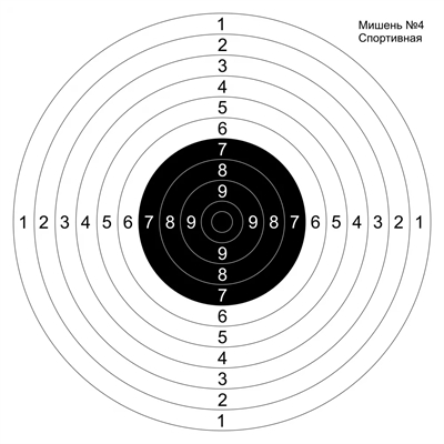 Мишень спортивная №4 50х50см (белая) 85631 - фото 1352910