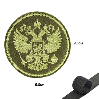 Шеврон нашивка Армия России (Герб Орёл) (полевой) (патч) на липучке 16160101 - фото 1353210