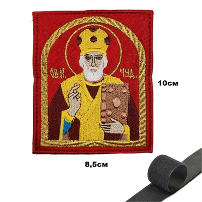 Шеврон нашивка Икона Святой Николай Чудотворец (патч) на липучке 16160173 - фото 1353217