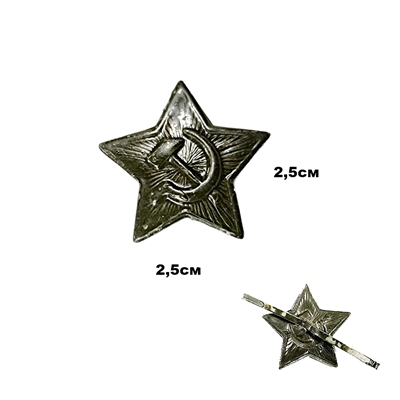 Звезда зелёная на пилотку ПОЛЕВАЯ (Оригинал СССР) 3004282 - фото 1353677