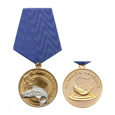 Медаль Удачная поклевка (Судак) 21230008 - фото 1353692