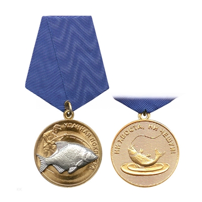 Медаль Удачная поклевка (Лещ) 21230005 - фото 1353694