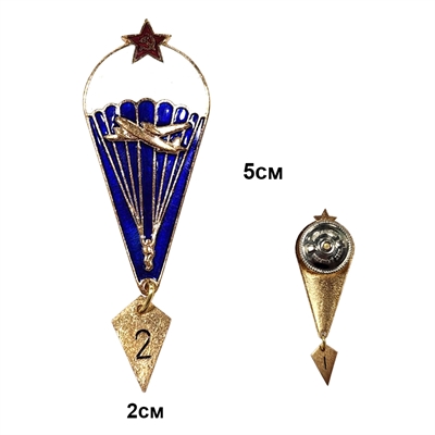 Знак ВДВ парашютист "Тошнотик" (тяжелый) Московский монетный двор (эмаль) 200305 - фото 1354017