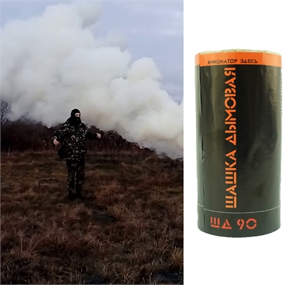 Шашка дымовая СтрайкАрт ШД-90 (Белый) ШД90 - фото 1354320