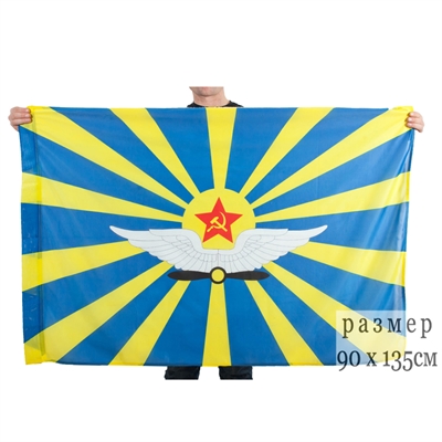 Флаг ВВС СССР (Флаг Военно-воздушных сил СССР) 90х135см 749749 - фото 1354555