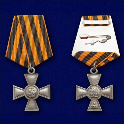 Медаль Георгиевский крест 4 степени 18963 - фото 1354655