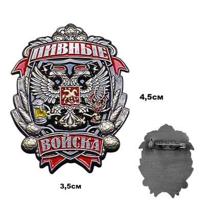 Знак Орёл с Кружкой 149791 - фото 1354659