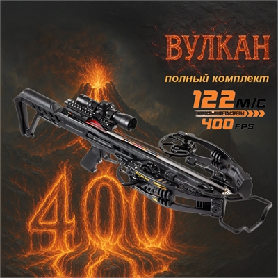 Арбалет блочный Ek Vulcan 400 черный (c комплектацией) CR-101BP - фото 1354756