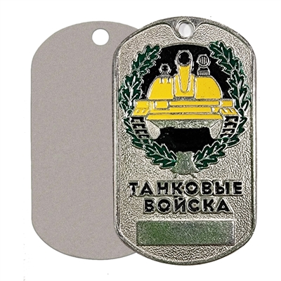 Жетон Танковые Войска (эмблема в венке) 18010093 - фото 1354901