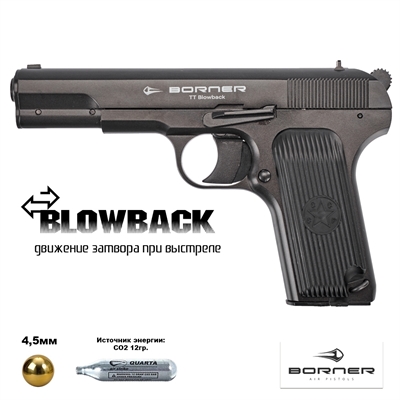 Пистолет пневматический Borner TT Blowback (Тульский Токарев) кал.4,5мм 00290121 - фото 1354914