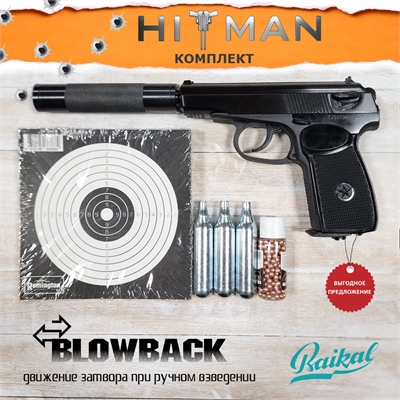 Пневматический пистолет МР-654К-28 (удлинитель ствола) кал.4,5мм 6591 - фото 1355050