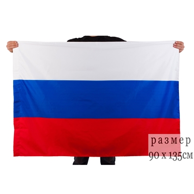 Флаг России триколор (без герба) 90х135см 4016 - фото 1355226