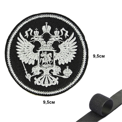 Шеврон нашивка Армия России (Герб Орёл) (фон черный, вышивка серая) (патч) на липучке 16160100 - фото 1355488