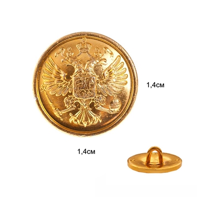 Пуговица 14мм. Герб Орел России (золото) 07050001 - фото 1355492