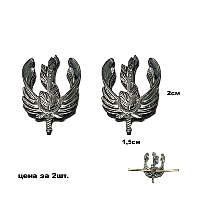 Эмблема на петлицу Экологическая служба (полевая) 2шт. (ЭС) 07030400 - фото 1355885