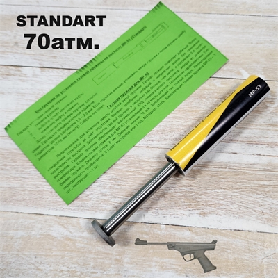 Пружина боевая МР-53 ГАЗОВАЯ, Стандарт 70атм. (ДС) 941582 - фото 1356585