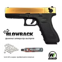 Пистолет страйкбольный WE Glock-17 Gen.3 Titanium (Green Gas) Black кал.6мм