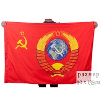 Флаг Советского союза с Гербом СССР 90х135см