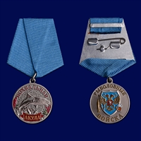 Медаль Рыбаку Акула
